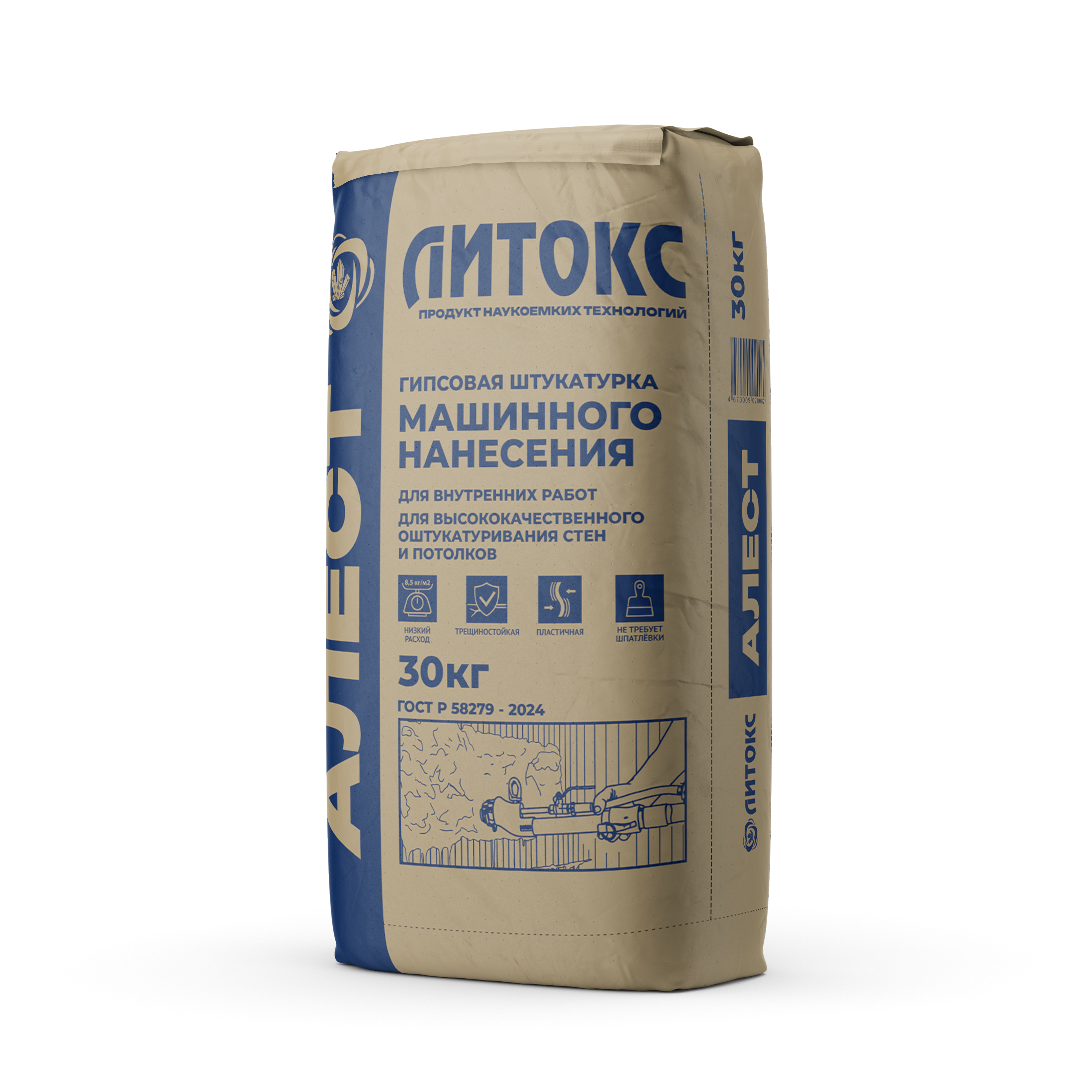Гипсовая штукатурка машинного нанесения Алест