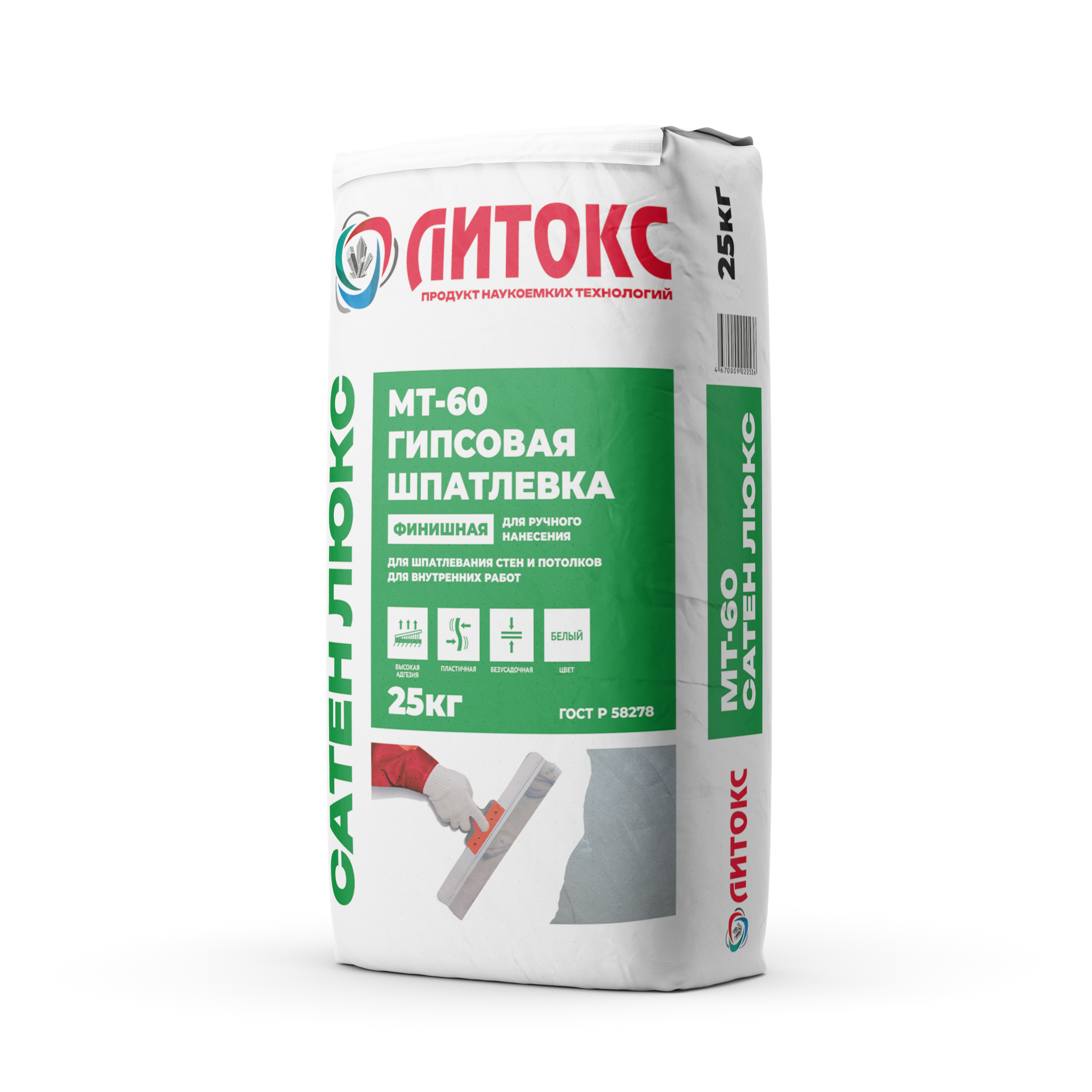 Финишная гипсовая шпаклевка SATENLUX (МТ-60)