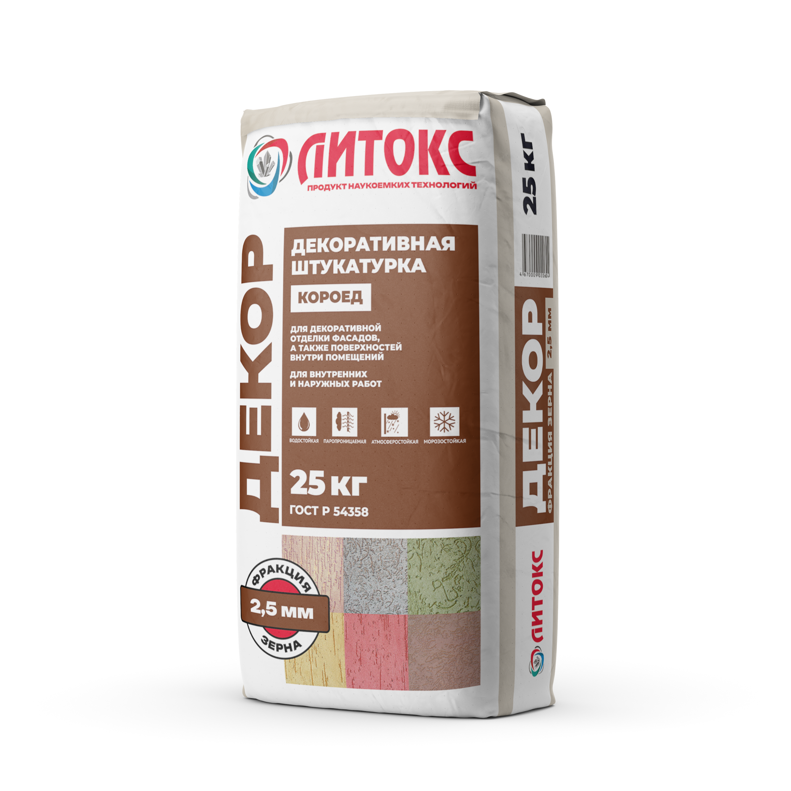 Декоративная штукатурка Короед (Размер зерна - 2,5 мм)