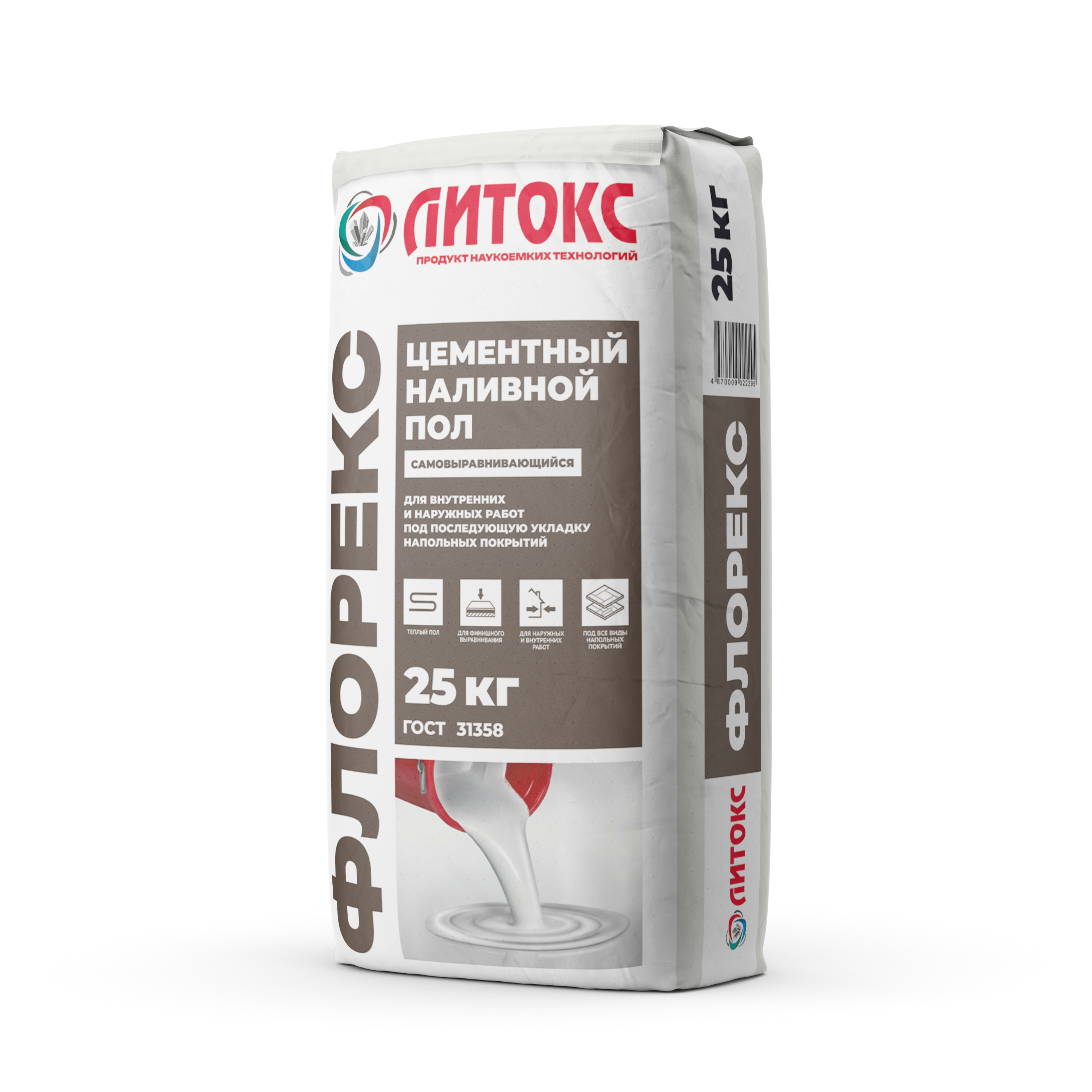Цементный наливной пол ФЛОРЕКС
