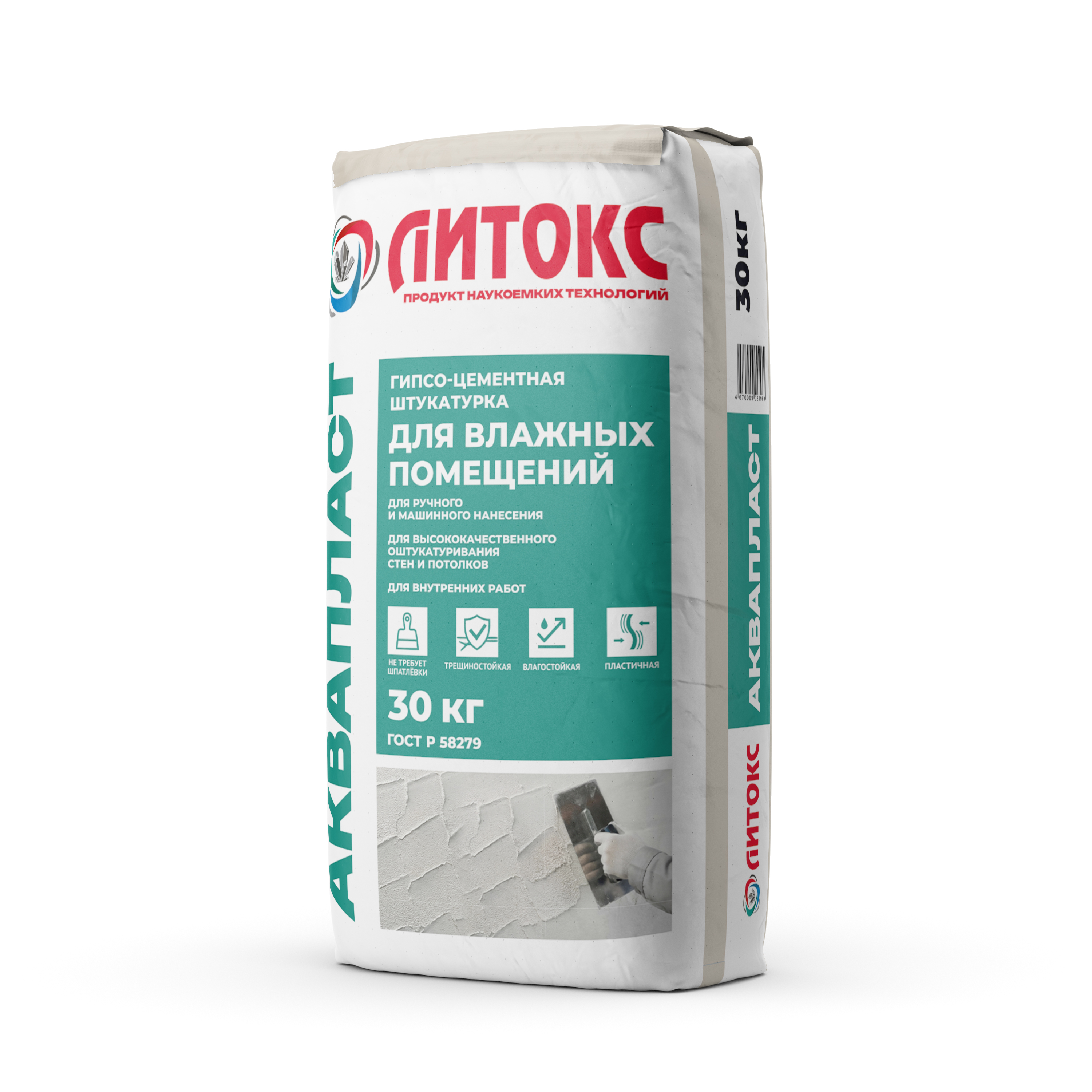 Гипсовая штукатурка для влажных помещений АКВАПЛАСТ