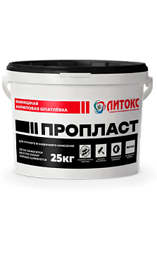 ПРОПЛАСТ Литокс готовая финишная акриловая шпатлёвка