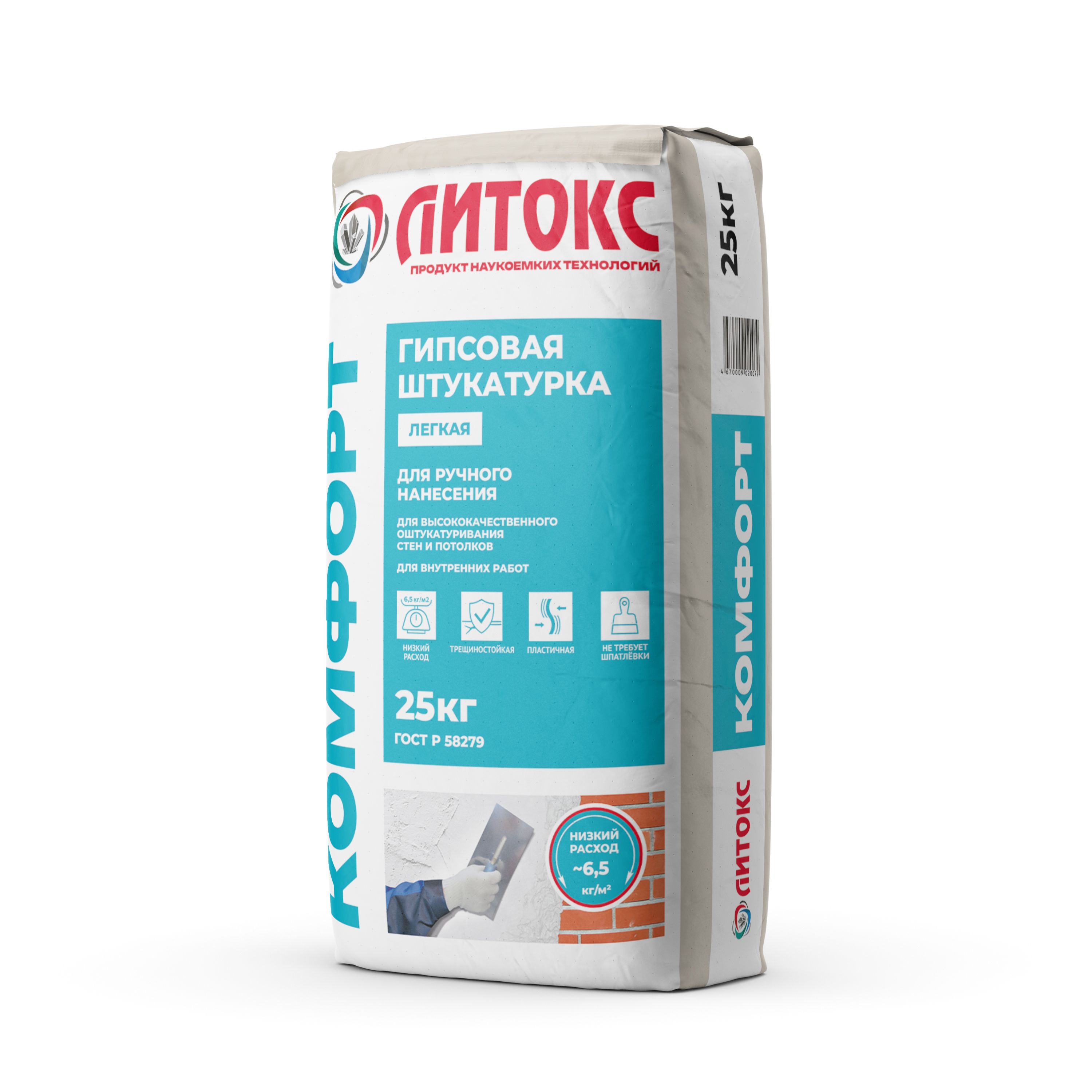 Гипсовая штукатурка Комфорт