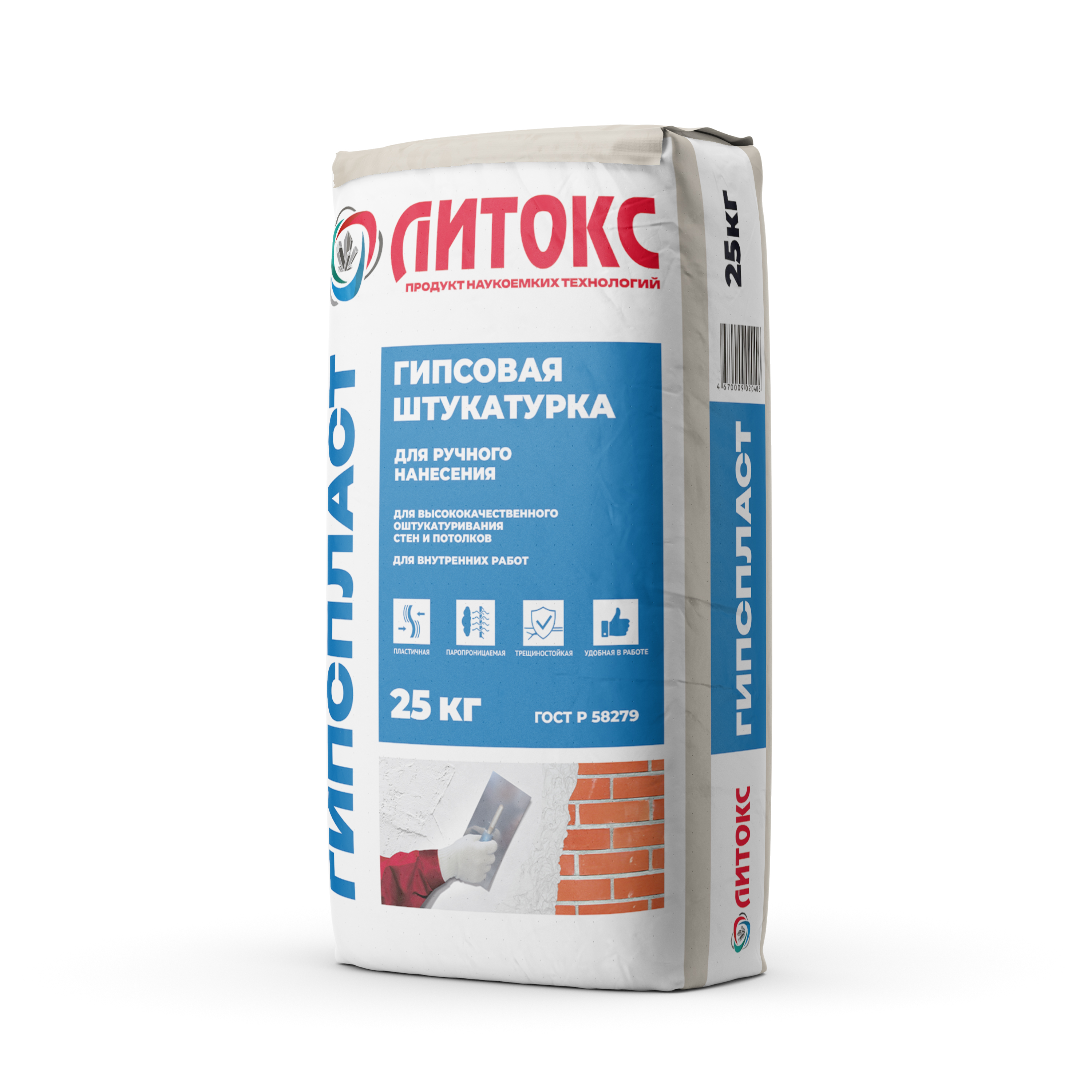 Гипсовая штукатурка ГИПСПЛАСТ