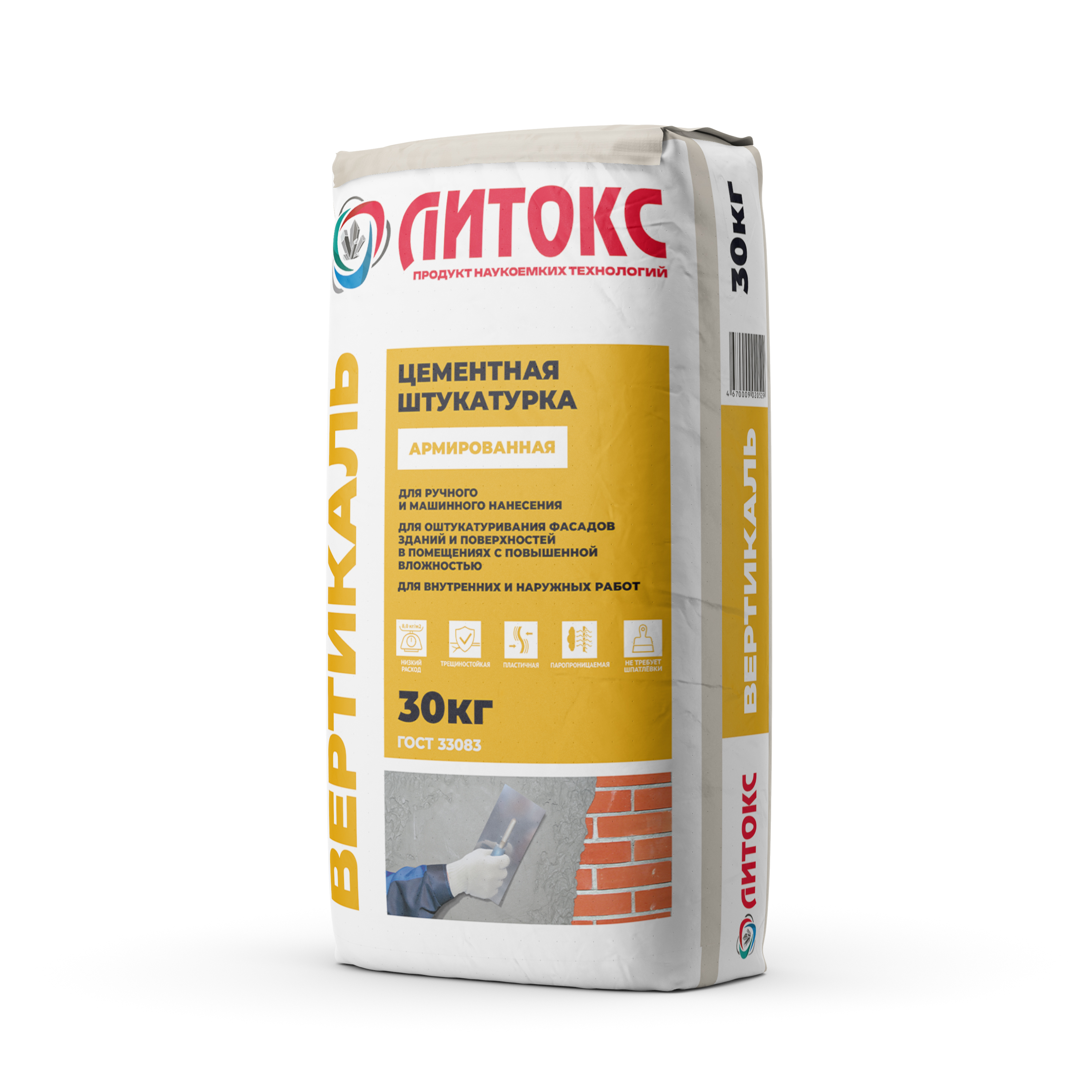 Цементная штукатурка Вертикаль 30кг